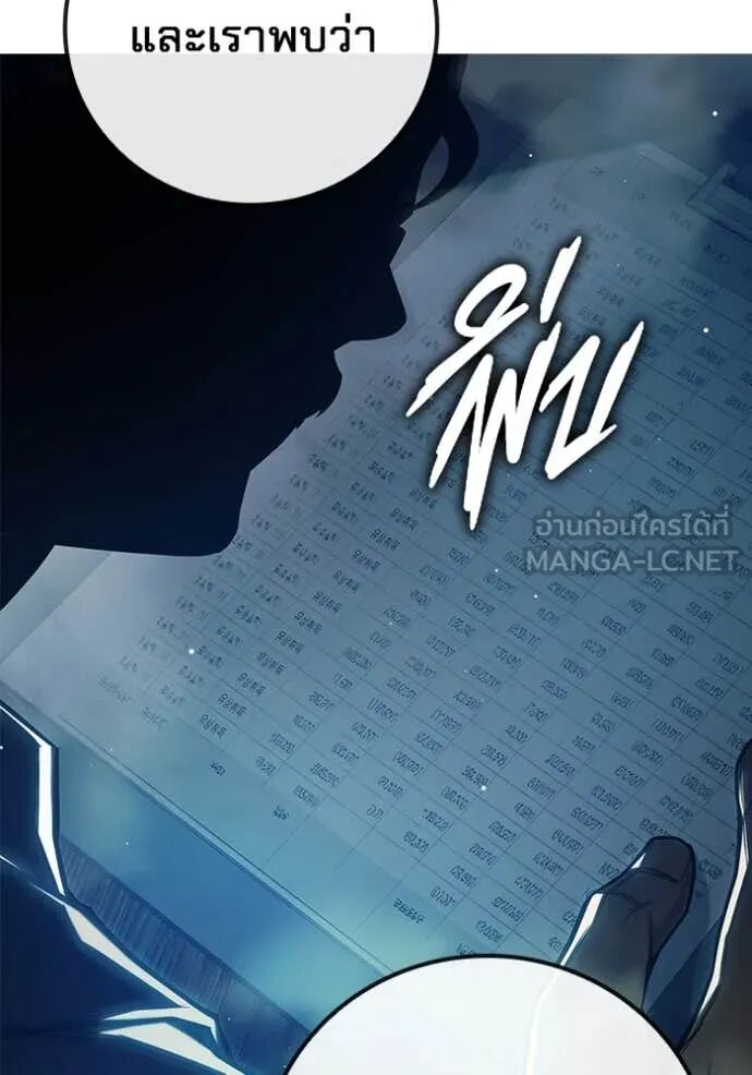 Juvenile Prison ตอนที่ 64 118