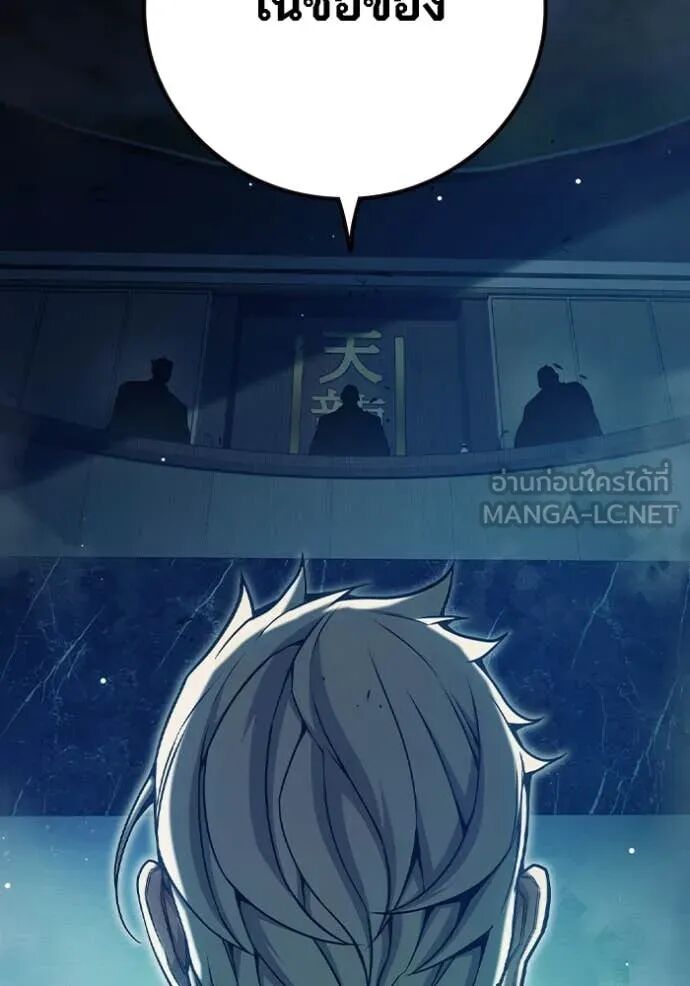 Juvenile Prison ตอนที่ 64 120