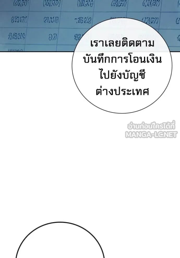 Juvenile Prison ตอนที่ 64 117