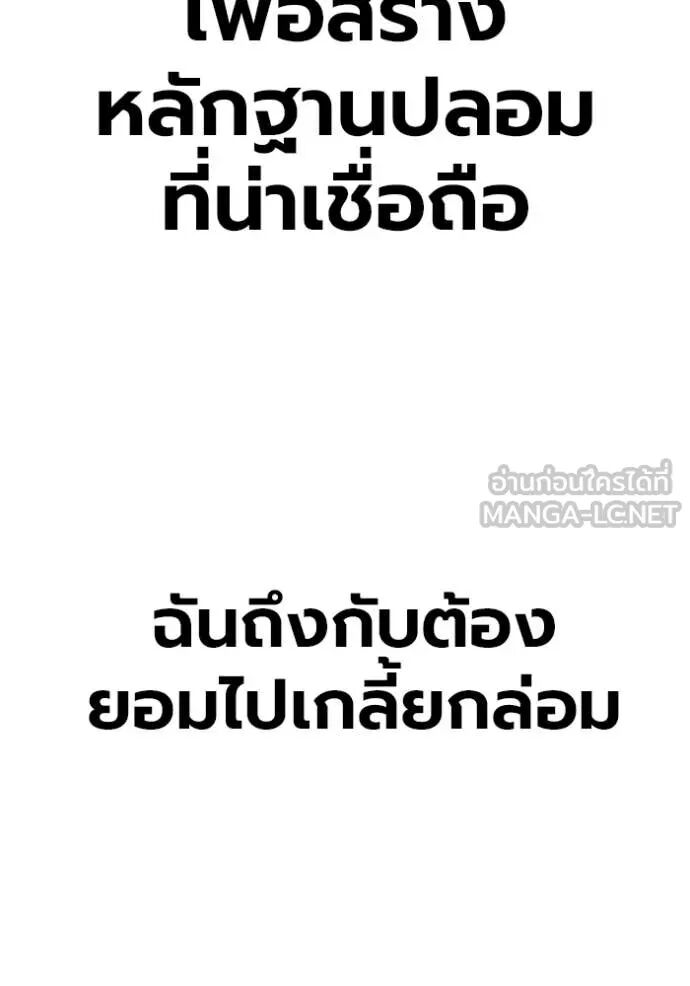 Juvenile Prison ตอนที่ 64 132