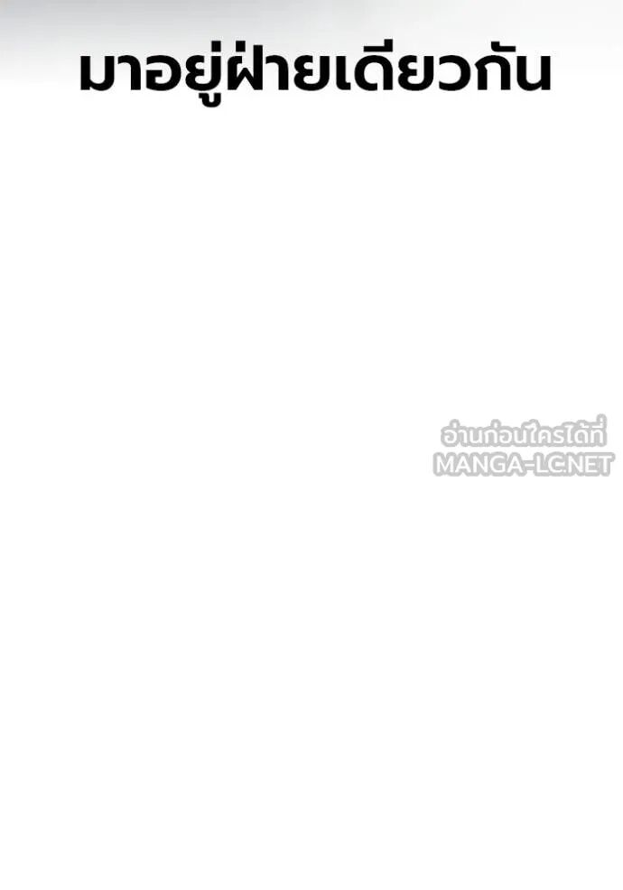 Juvenile Prison ตอนที่ 64 135