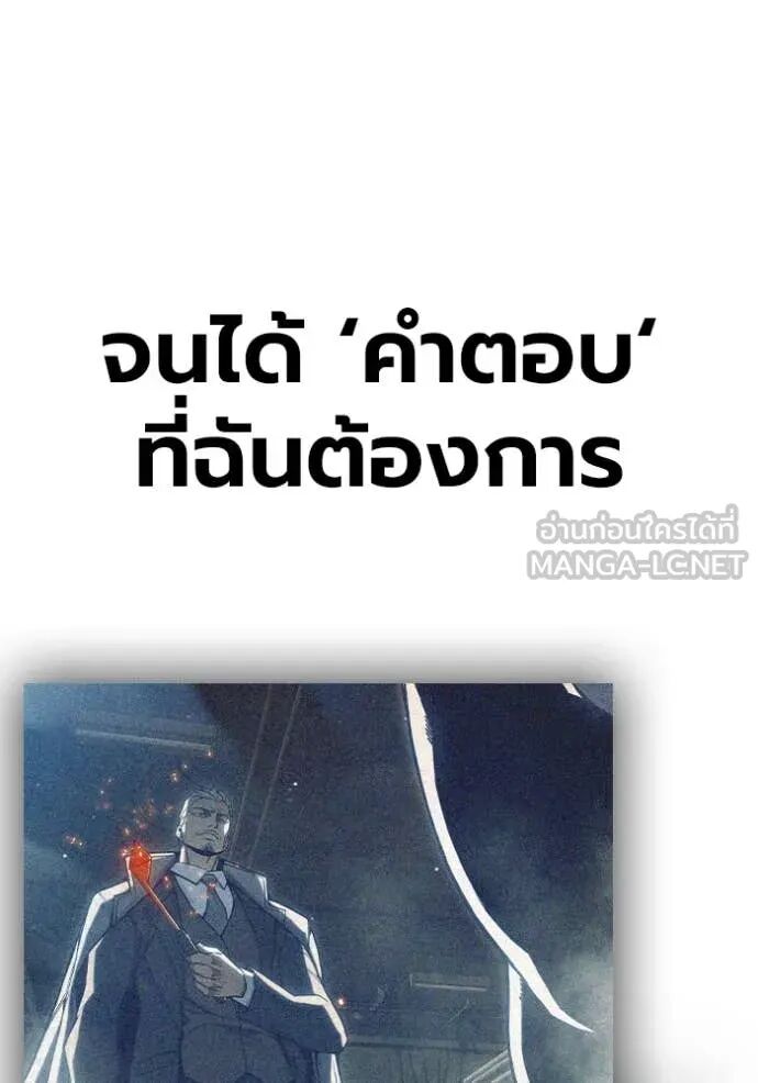 Juvenile Prison ตอนที่ 64 130