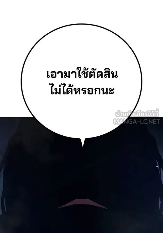 Juvenile Prison ตอนที่ 64 139
