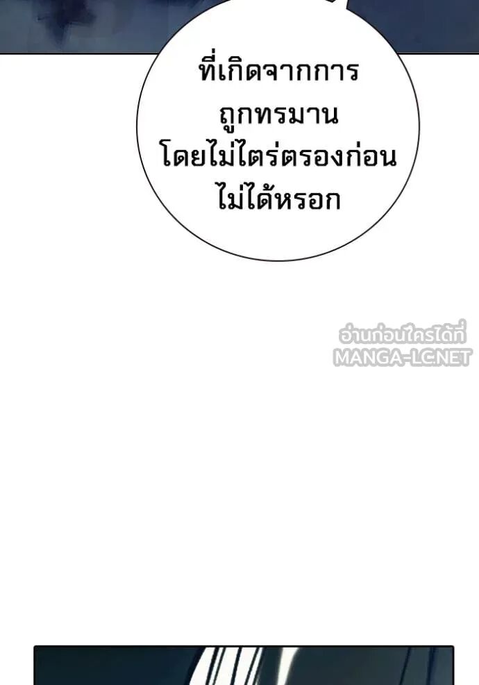 Juvenile Prison ตอนที่ 64 142