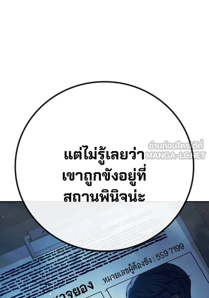 Juvenile Prison ตอนที่ 64 154