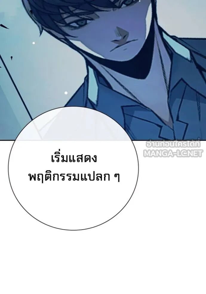 Juvenile Prison ตอนที่ 64 159