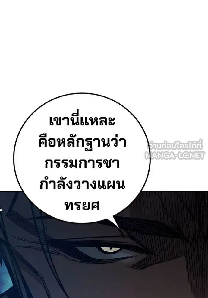 Juvenile Prison ตอนที่ 64 156