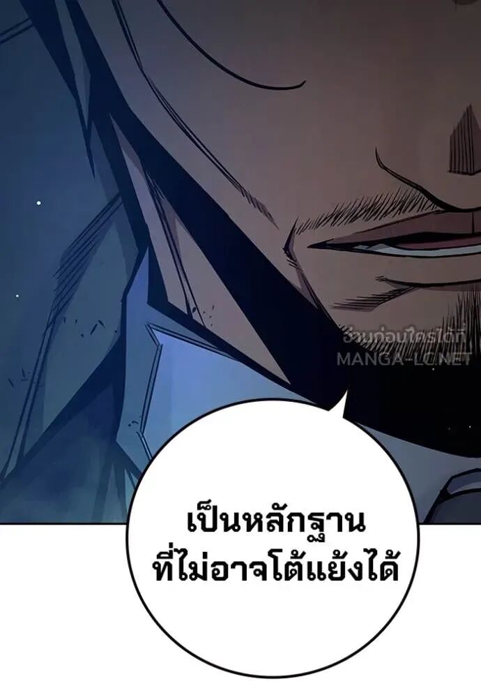 Juvenile Prison ตอนที่ 64 157