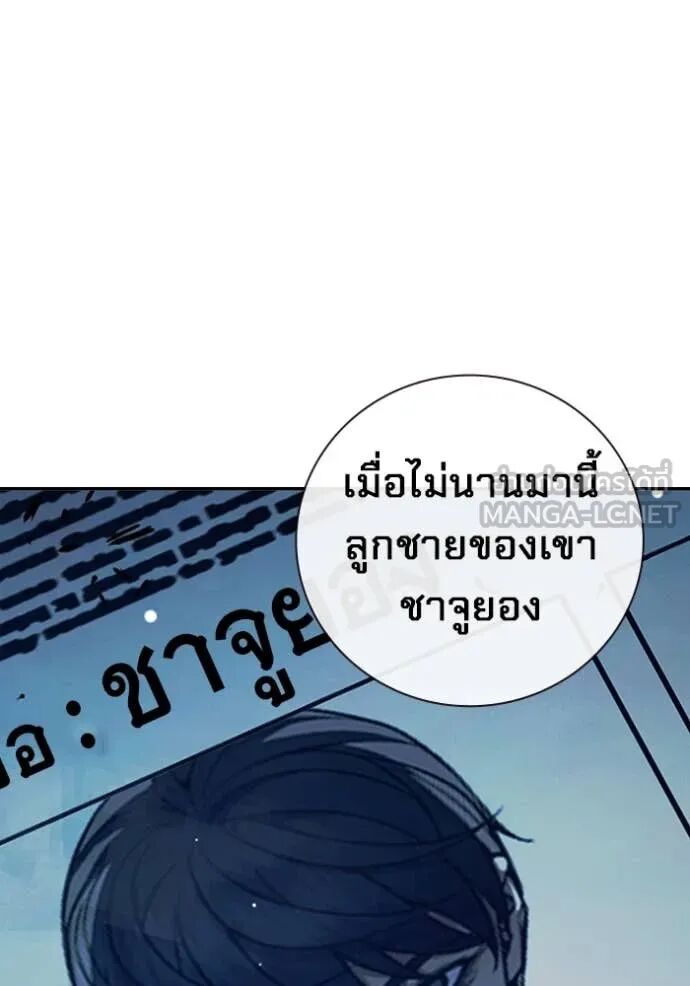 Juvenile Prison ตอนที่ 64 158