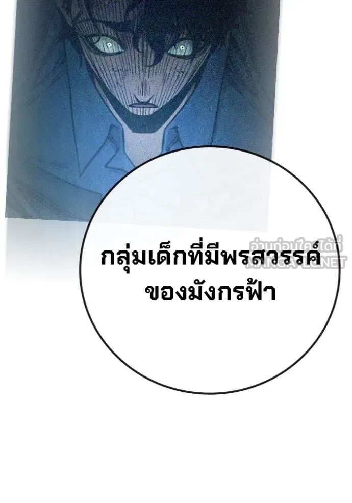 Juvenile Prison ตอนที่ 64 163