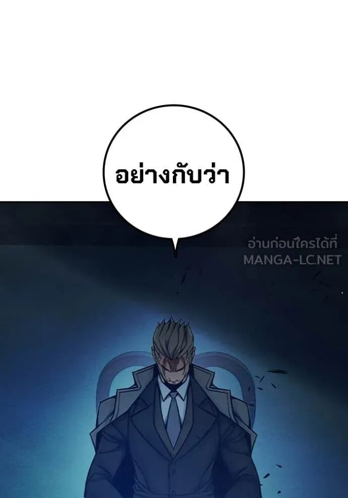 Juvenile Prison ตอนที่ 64 164