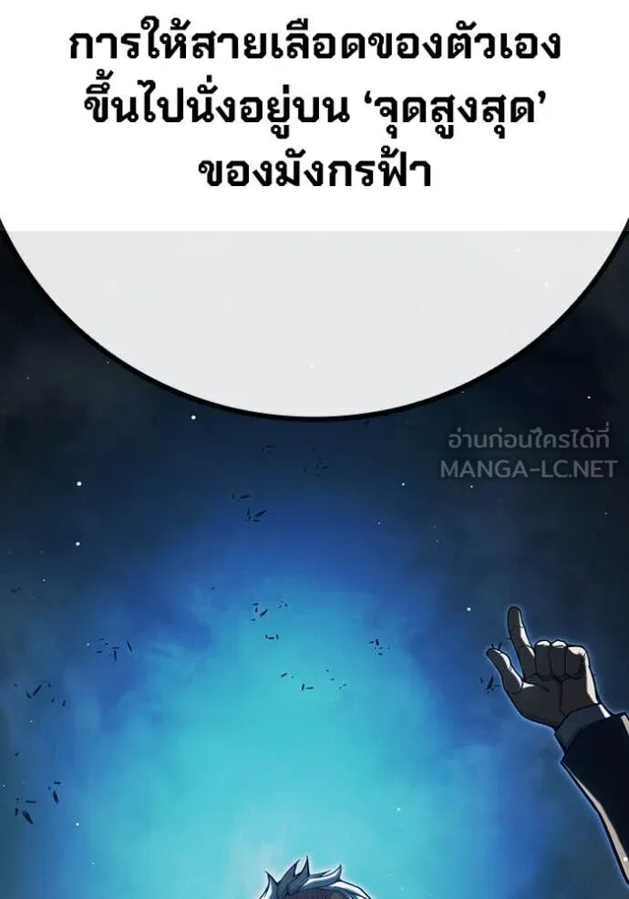 Juvenile Prison ตอนที่ 64 170