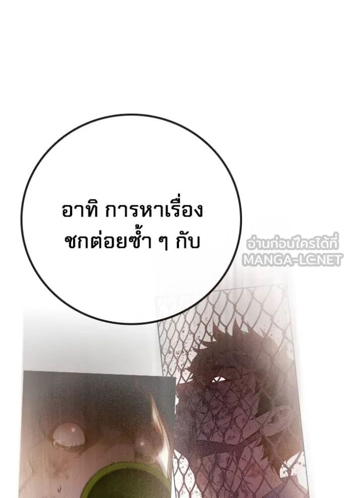 Juvenile Prison ตอนที่ 64 160