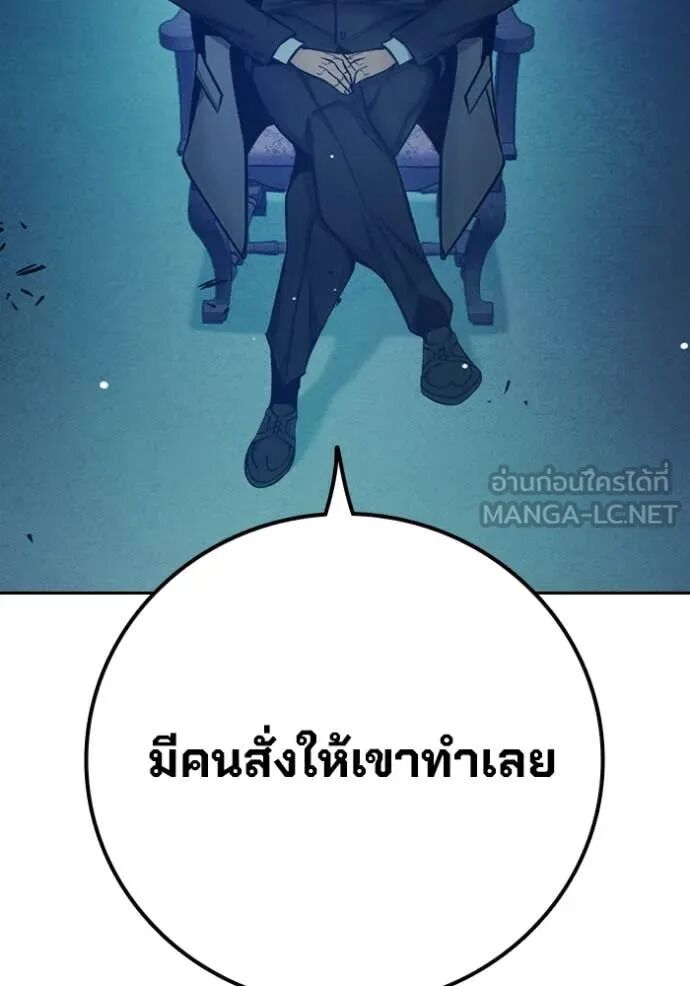 Juvenile Prison ตอนที่ 64 165