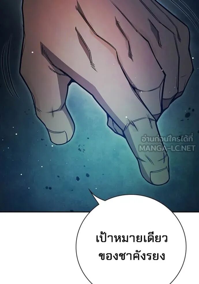 Juvenile Prison ตอนที่ 64 167