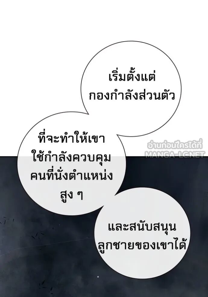 Juvenile Prison ตอนที่ 64 179