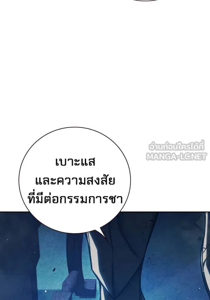Juvenile Prison ตอนที่ 64 182