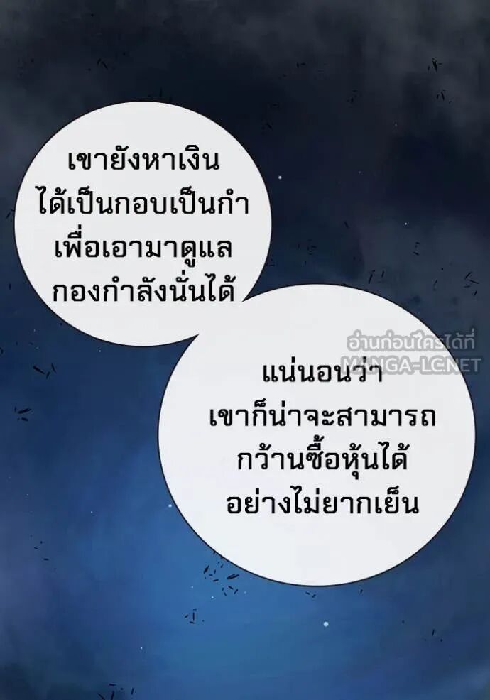 Juvenile Prison ตอนที่ 64 180
