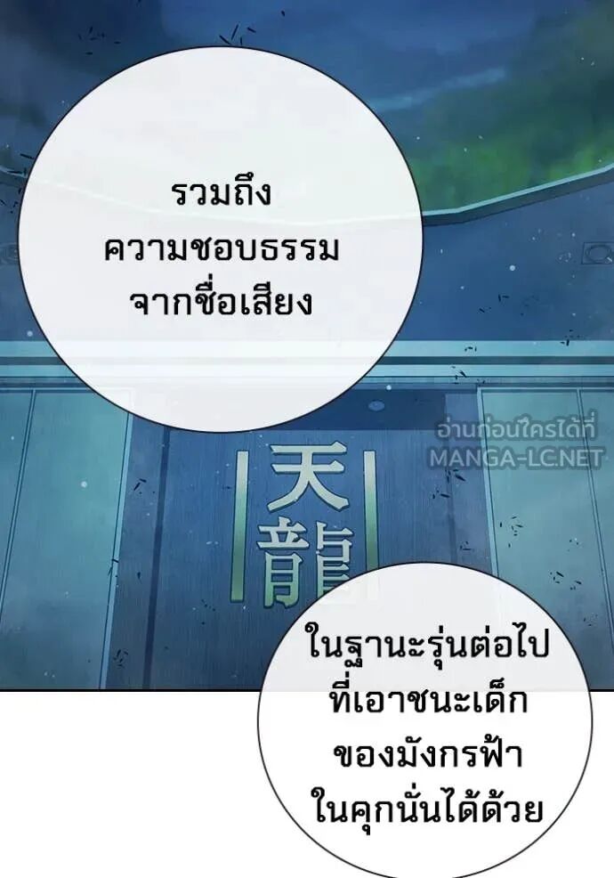 Juvenile Prison ตอนที่ 64 181