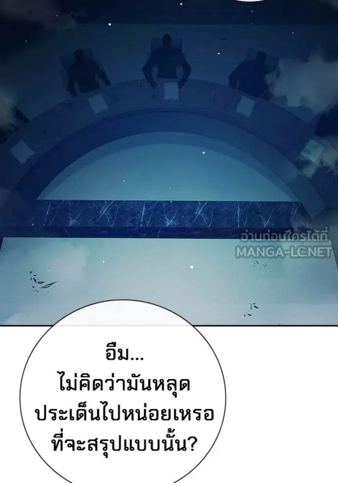 Juvenile Prison ตอนที่ 64 174