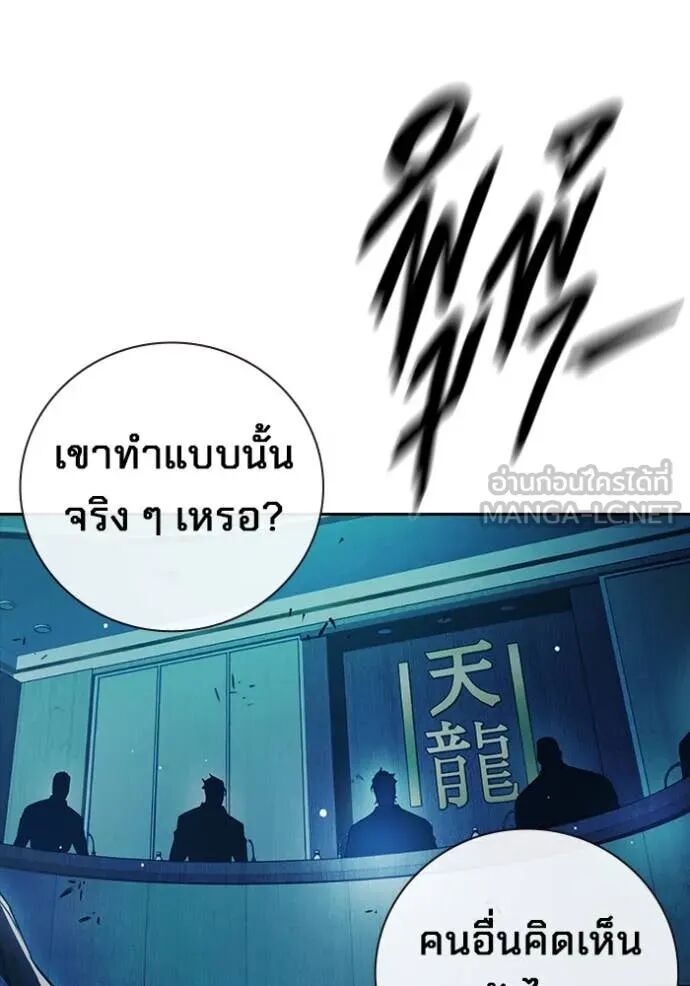 Juvenile Prison ตอนที่ 64 189