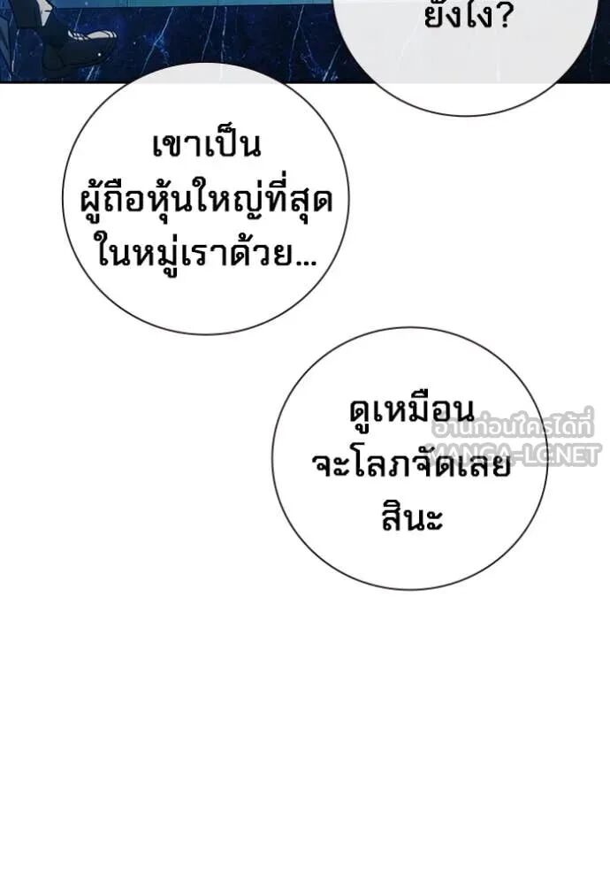 Juvenile Prison ตอนที่ 64 190