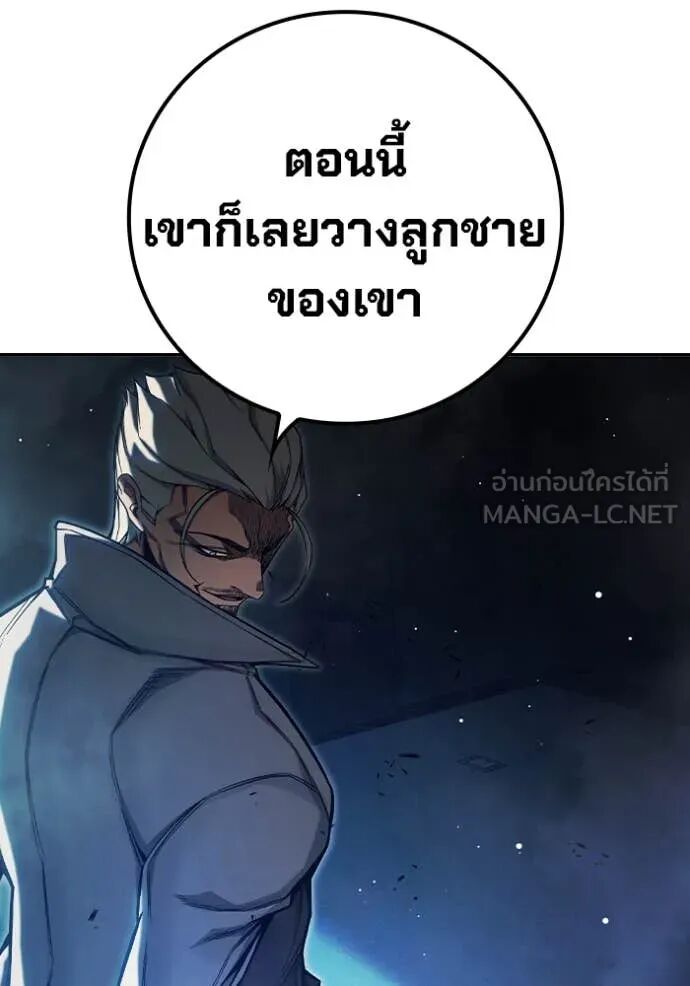 Juvenile Prison ตอนที่ 64 186