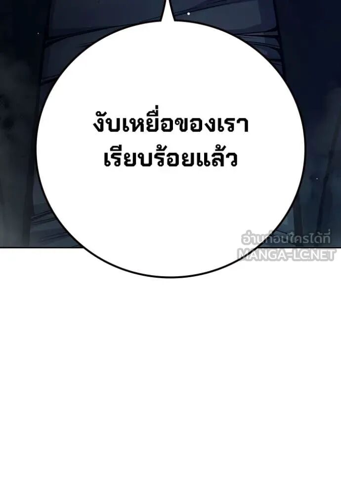 Juvenile Prison ตอนที่ 64 208