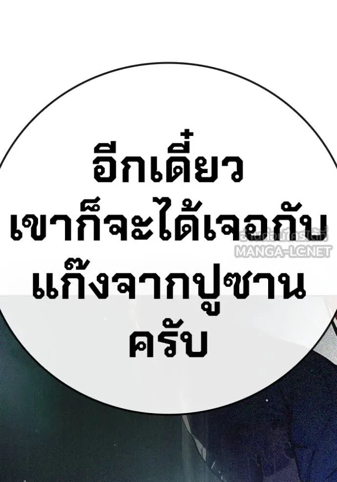 Juvenile Prison ตอนที่ 64 211