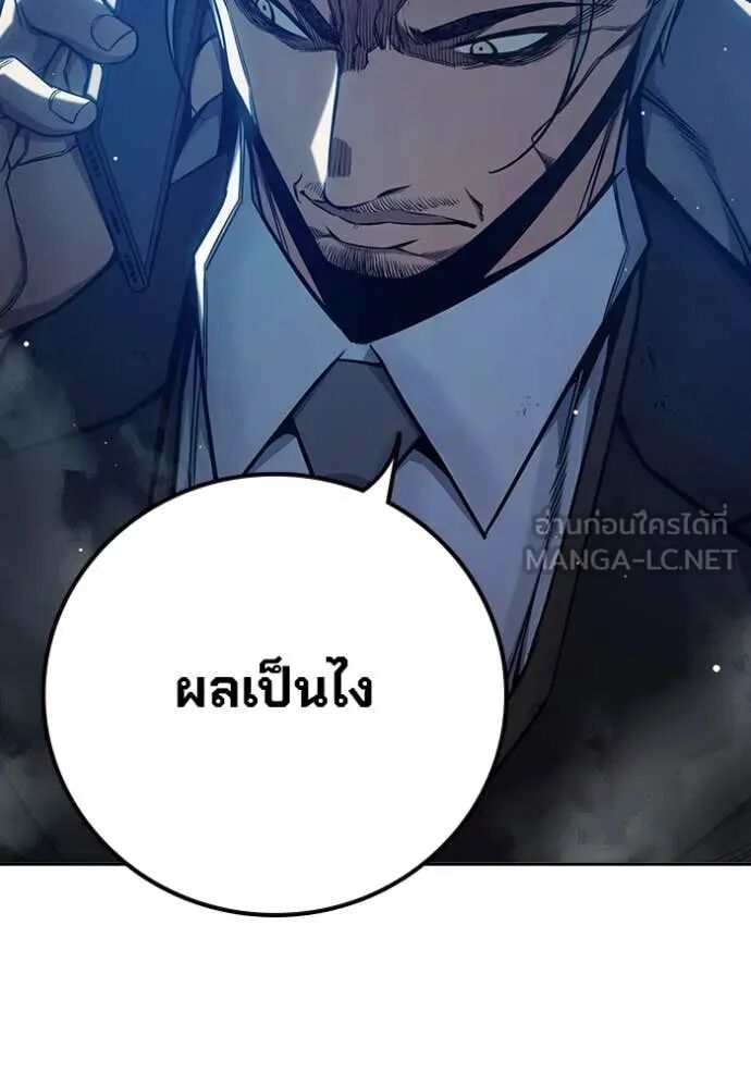 Juvenile Prison ตอนที่ 64 204