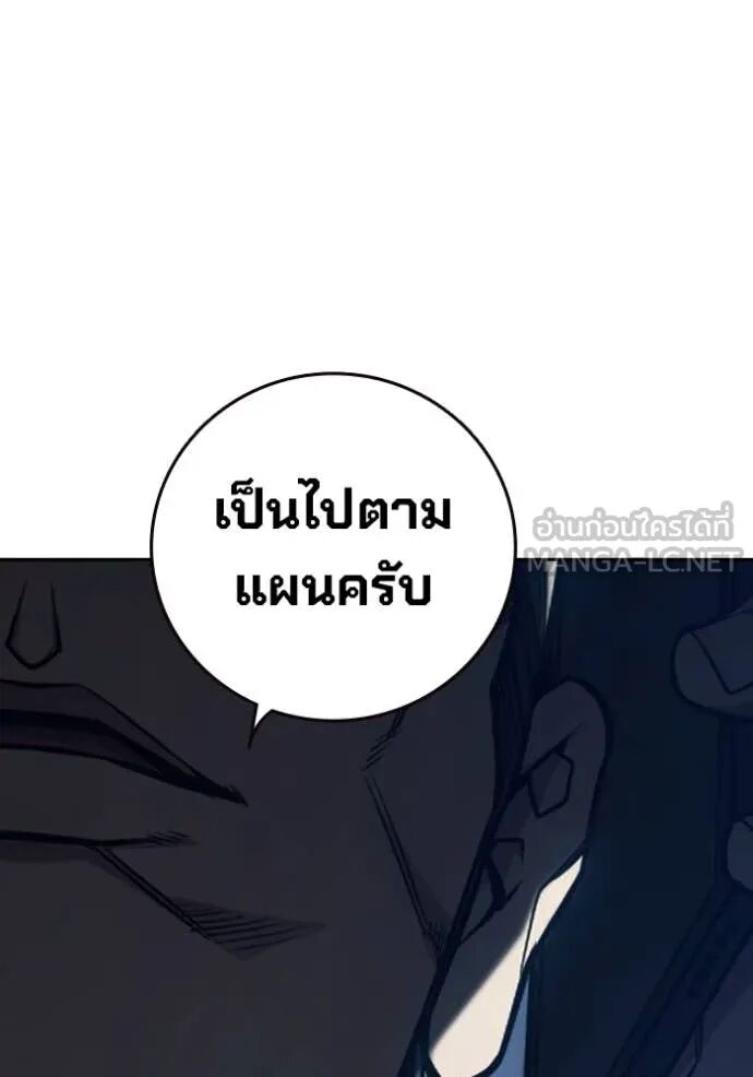 Juvenile Prison ตอนที่ 64 205