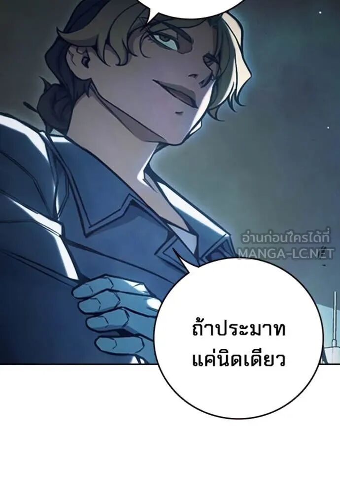 Juvenile Prison ตอนที่ 64 219