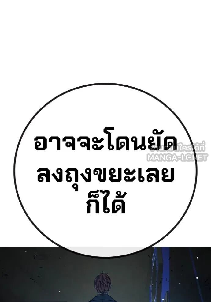 Juvenile Prison ตอนที่ 64 220
