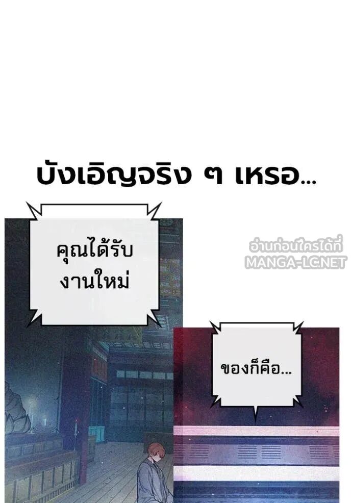 Juvenile Prison ตอนที่ 64 231