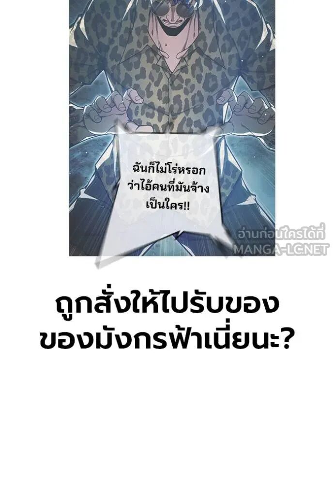 Juvenile Prison ตอนที่ 64 230