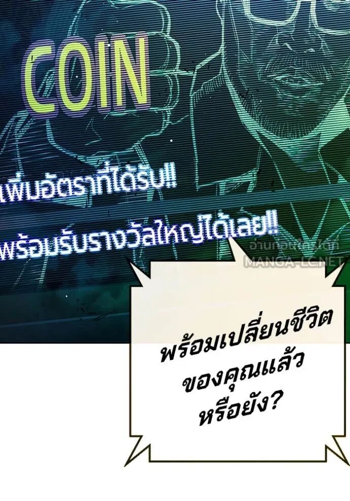 Juvenile Prison ตอนที่ 64 245