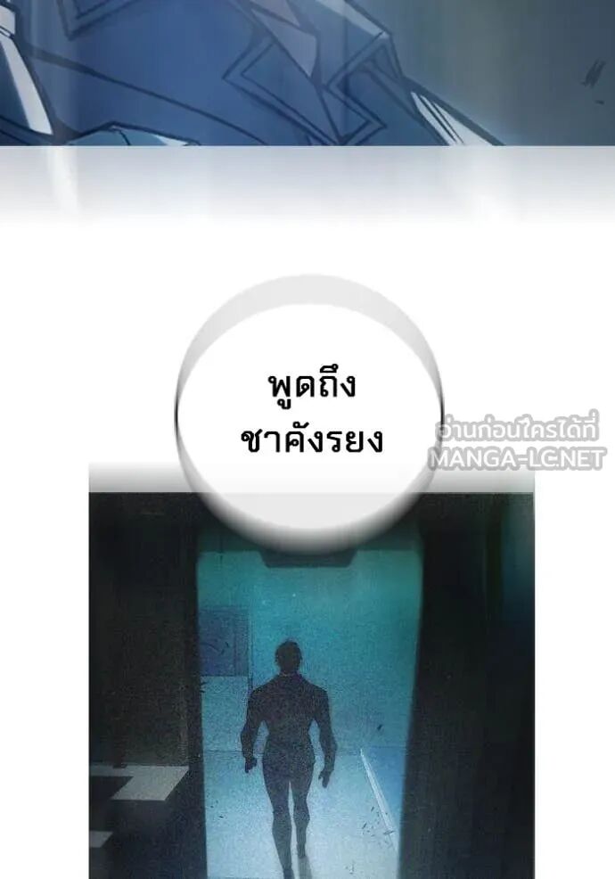 Juvenile Prison ตอนที่ 64 250