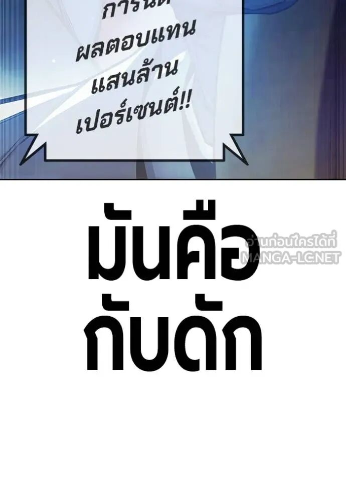 Juvenile Prison ตอนที่ 64 248