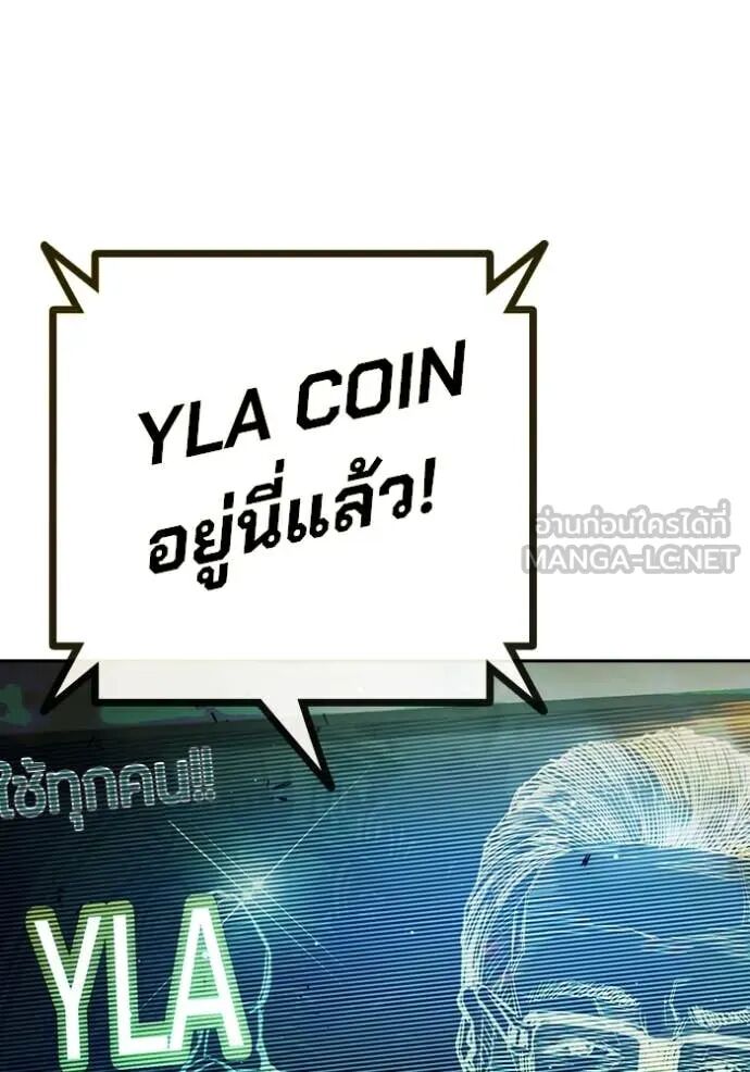 Juvenile Prison ตอนที่ 64 244