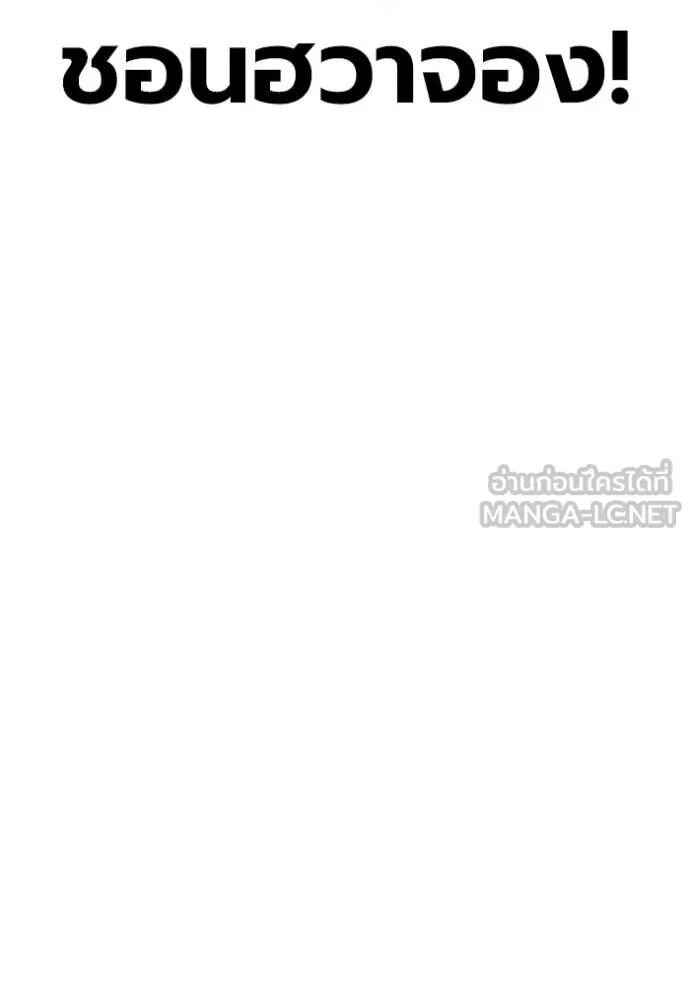 Juvenile Prison ตอนที่ 64 258