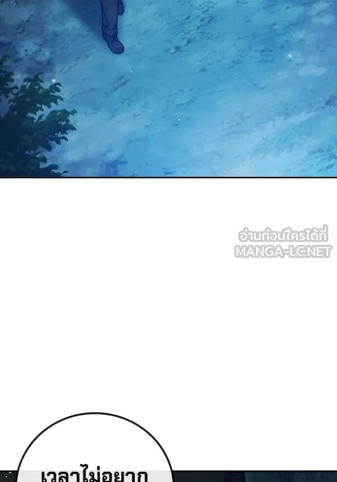 Juvenile Prison ตอนที่ 64 265