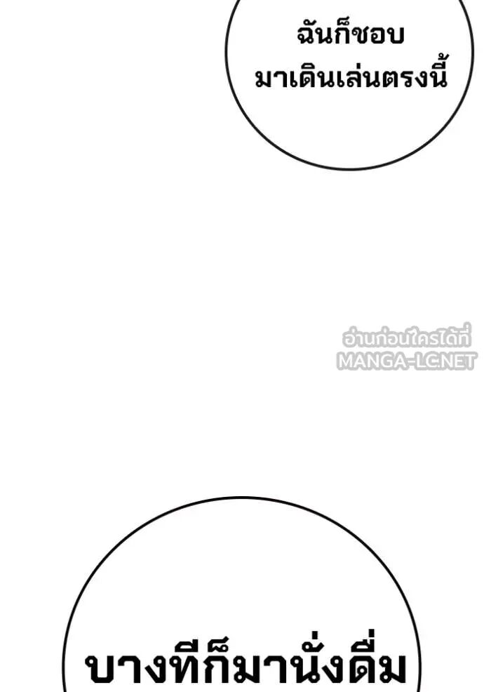 Juvenile Prison ตอนที่ 64 267