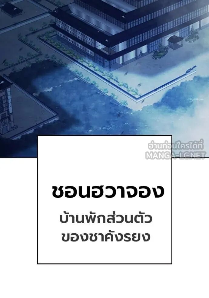 Juvenile Prison ตอนที่ 64 260