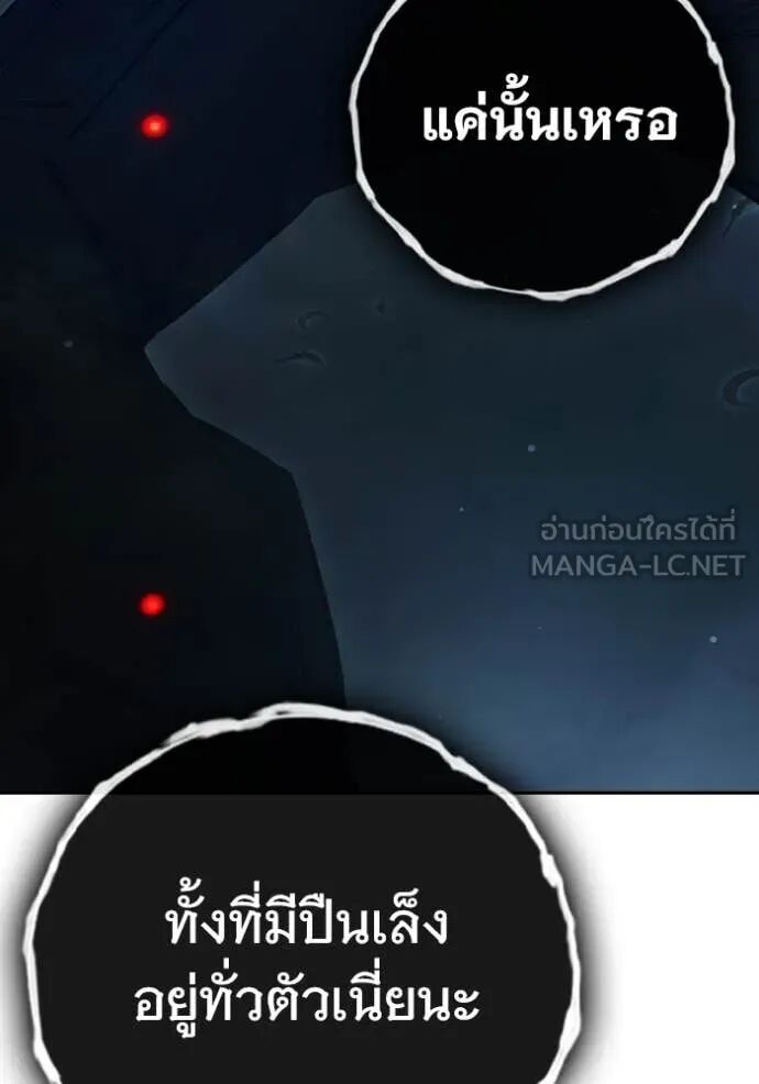 Juvenile Prison ตอนที่ 64 280