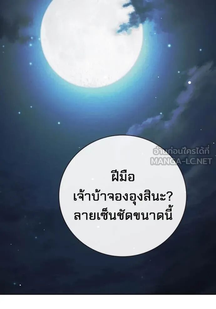 Juvenile Prison ตอนที่ 64 286