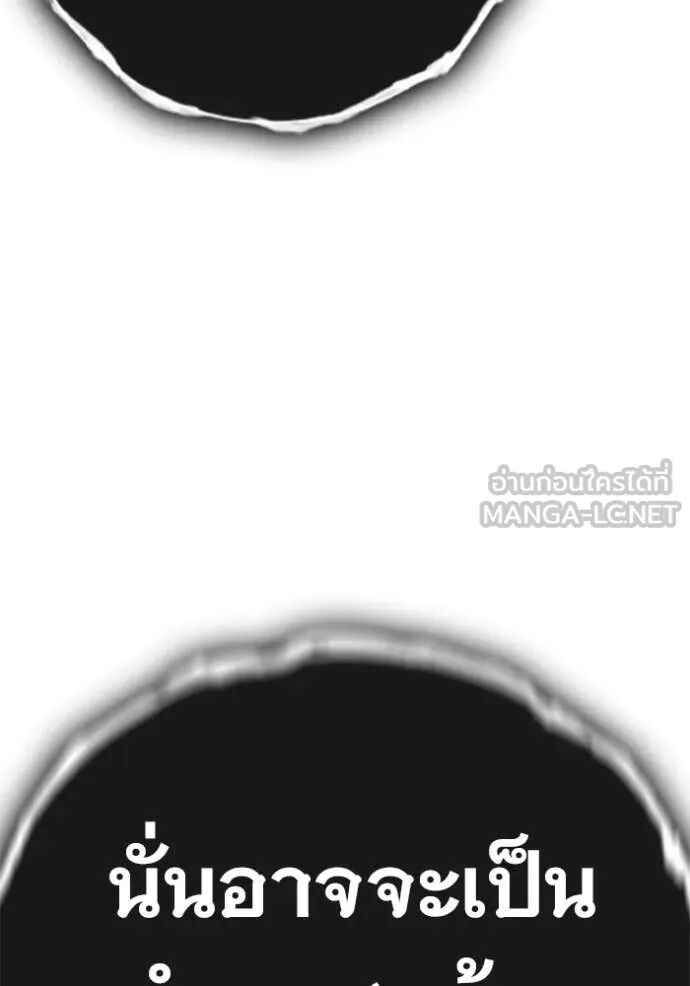 Juvenile Prison ตอนที่ 64 281