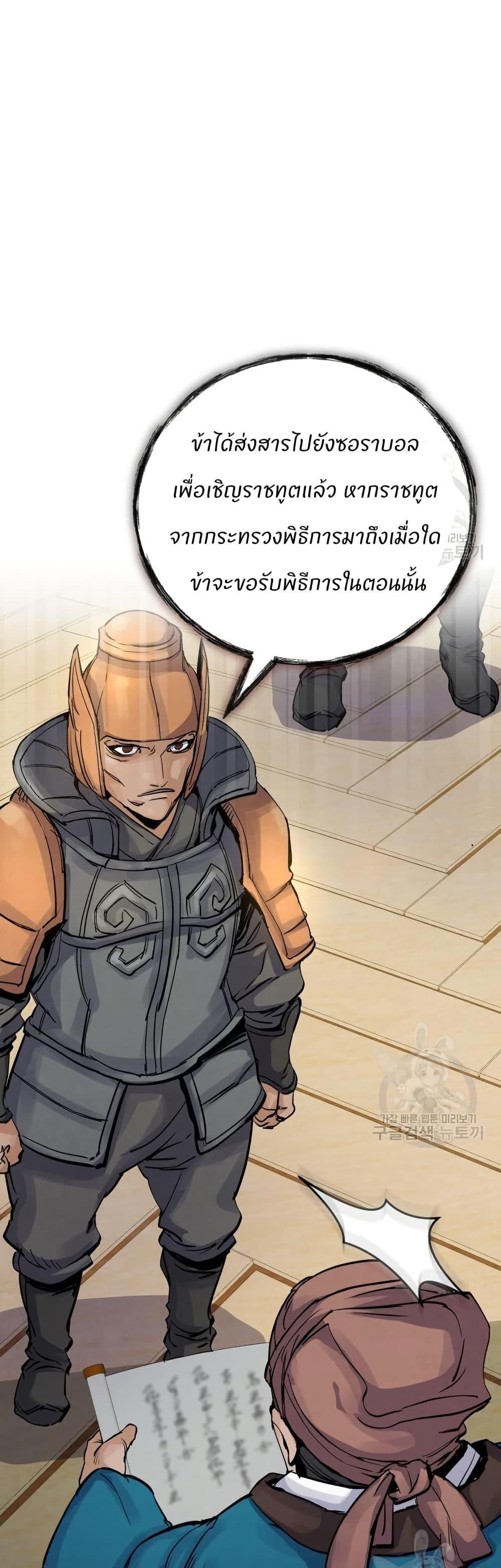 Record of a New Goguryeo ตอนที่ 36 1