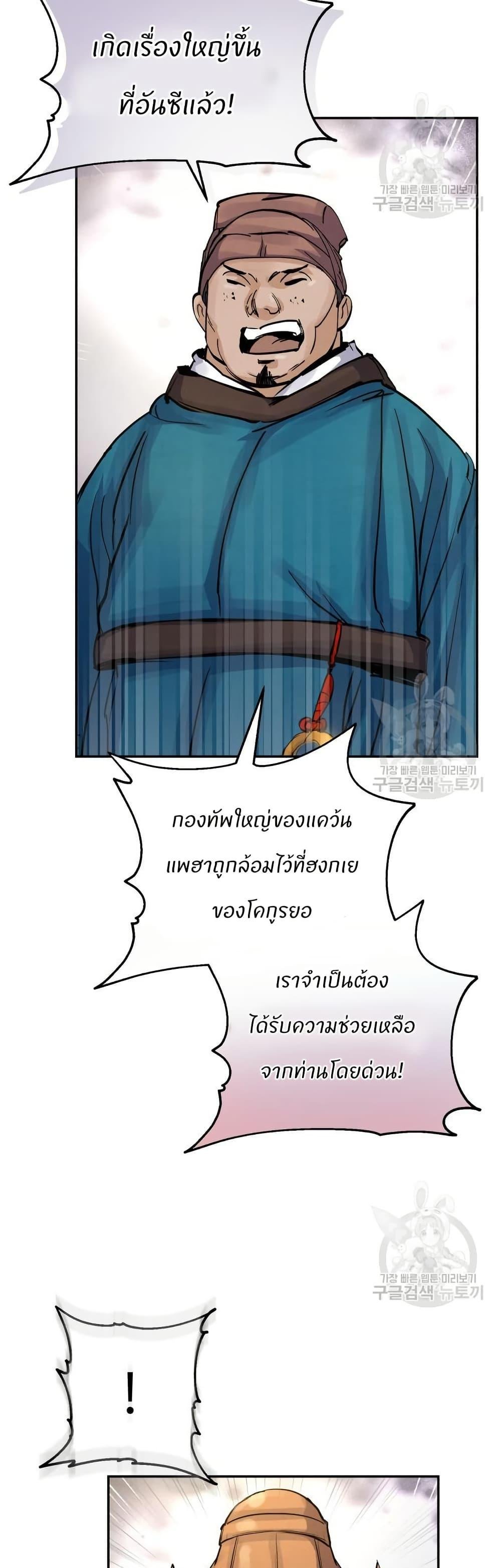 Record of a New Goguryeo ตอนที่ 36 4