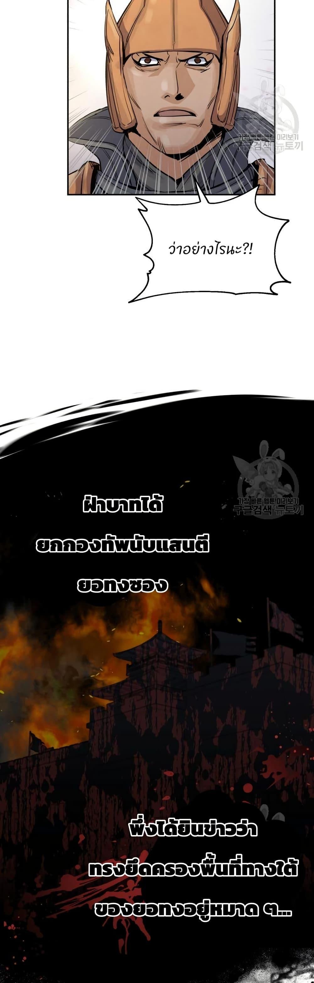 Record of a New Goguryeo ตอนที่ 36 5