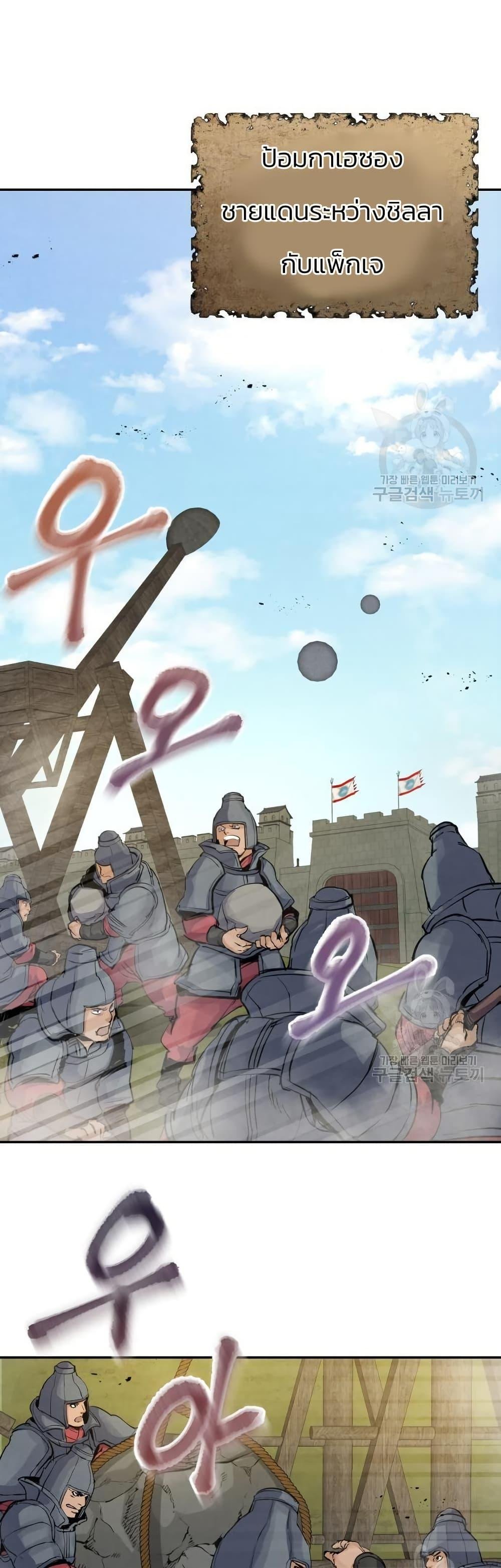 Record of a New Goguryeo ตอนที่ 36 9
